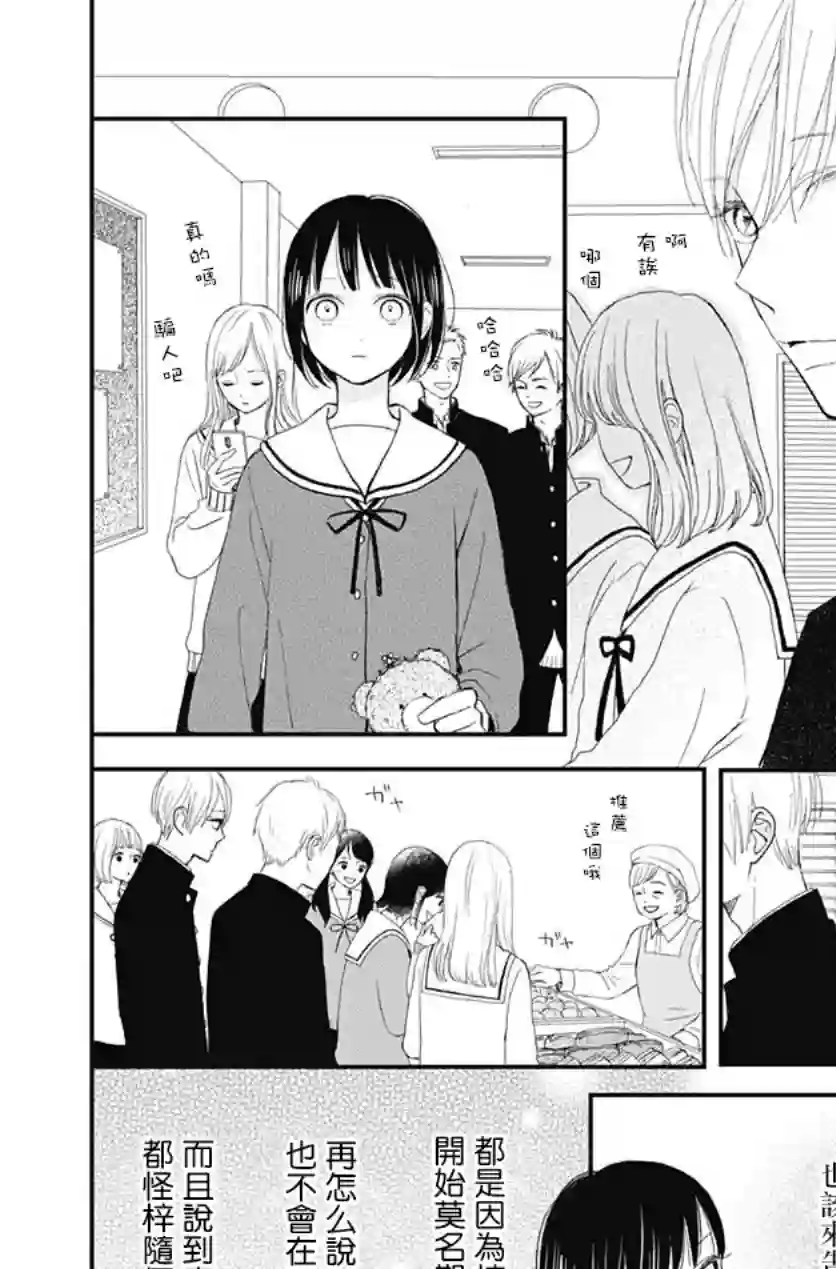 普通的我们第18话