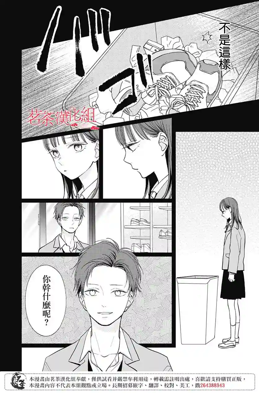 普通的我们第19话