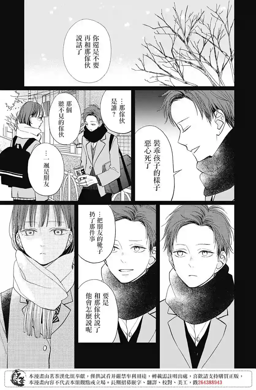 普通的我们第19话