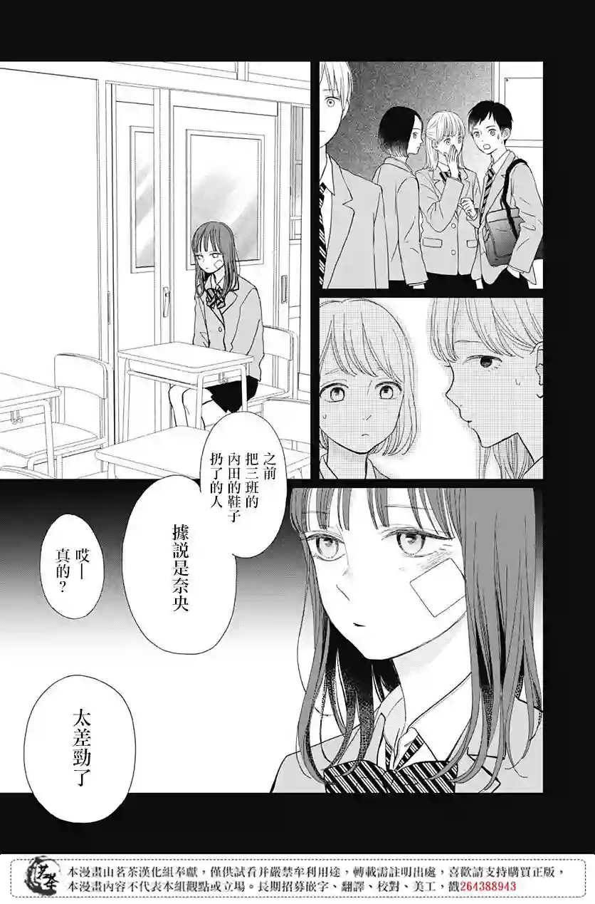 普通的我们第19话