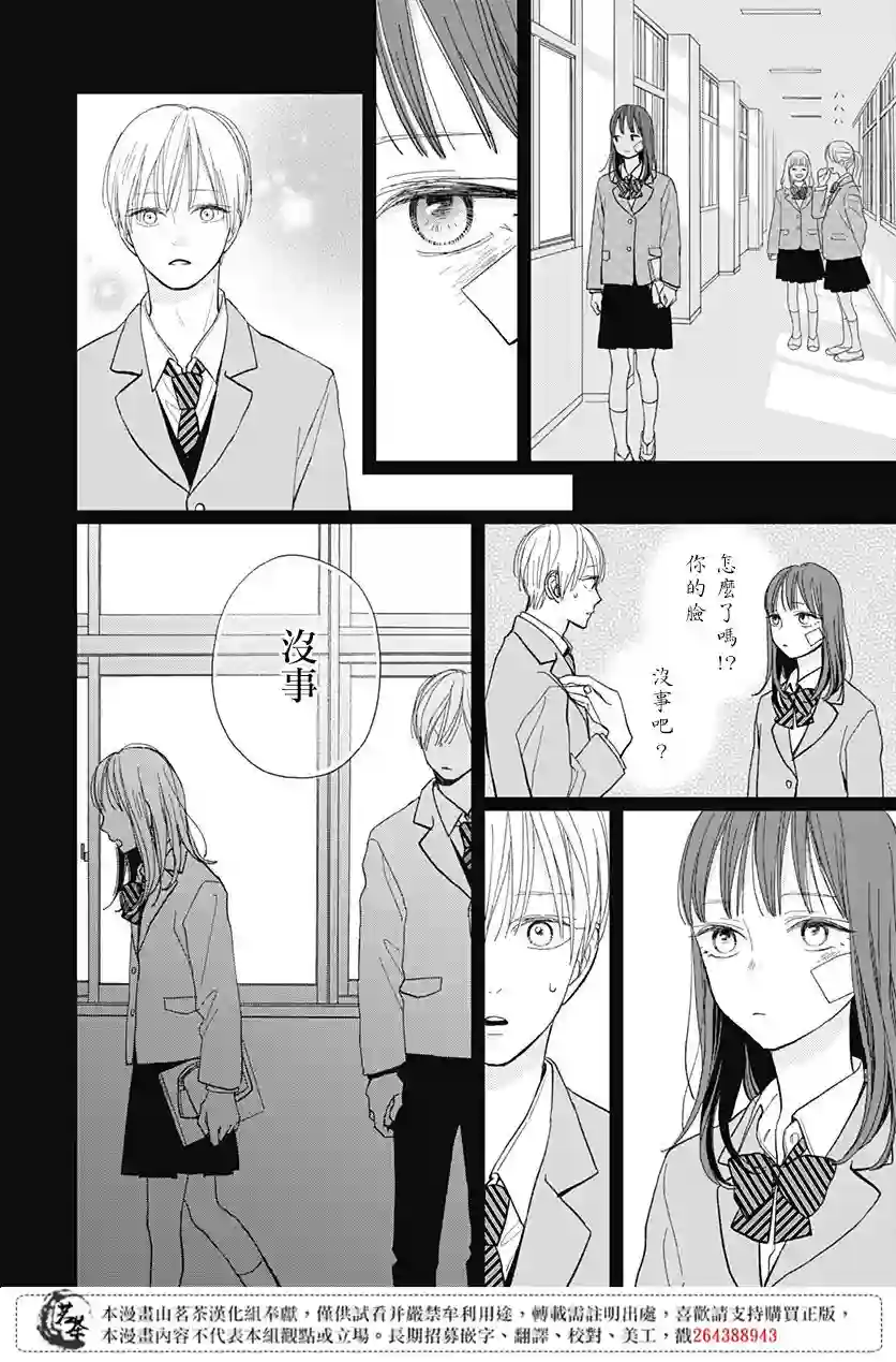 普通的我们第19话