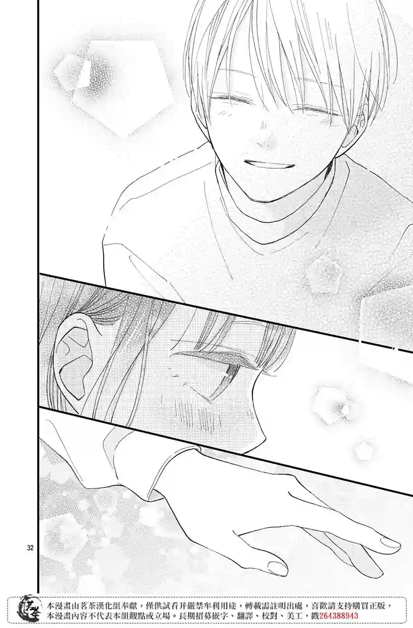 普通的我们第19话