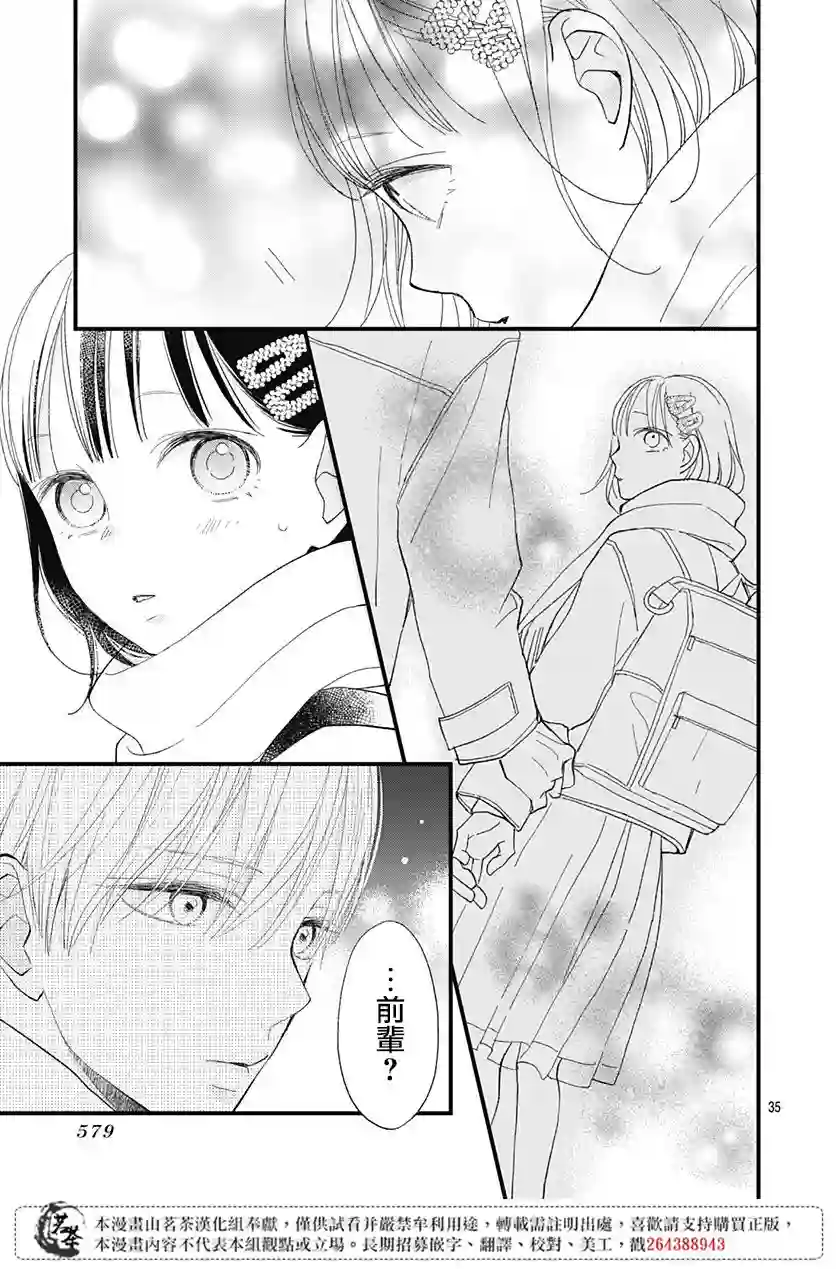 普通的我们第19话