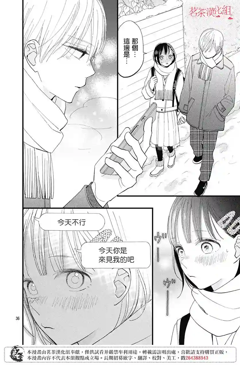 普通的我们第19话