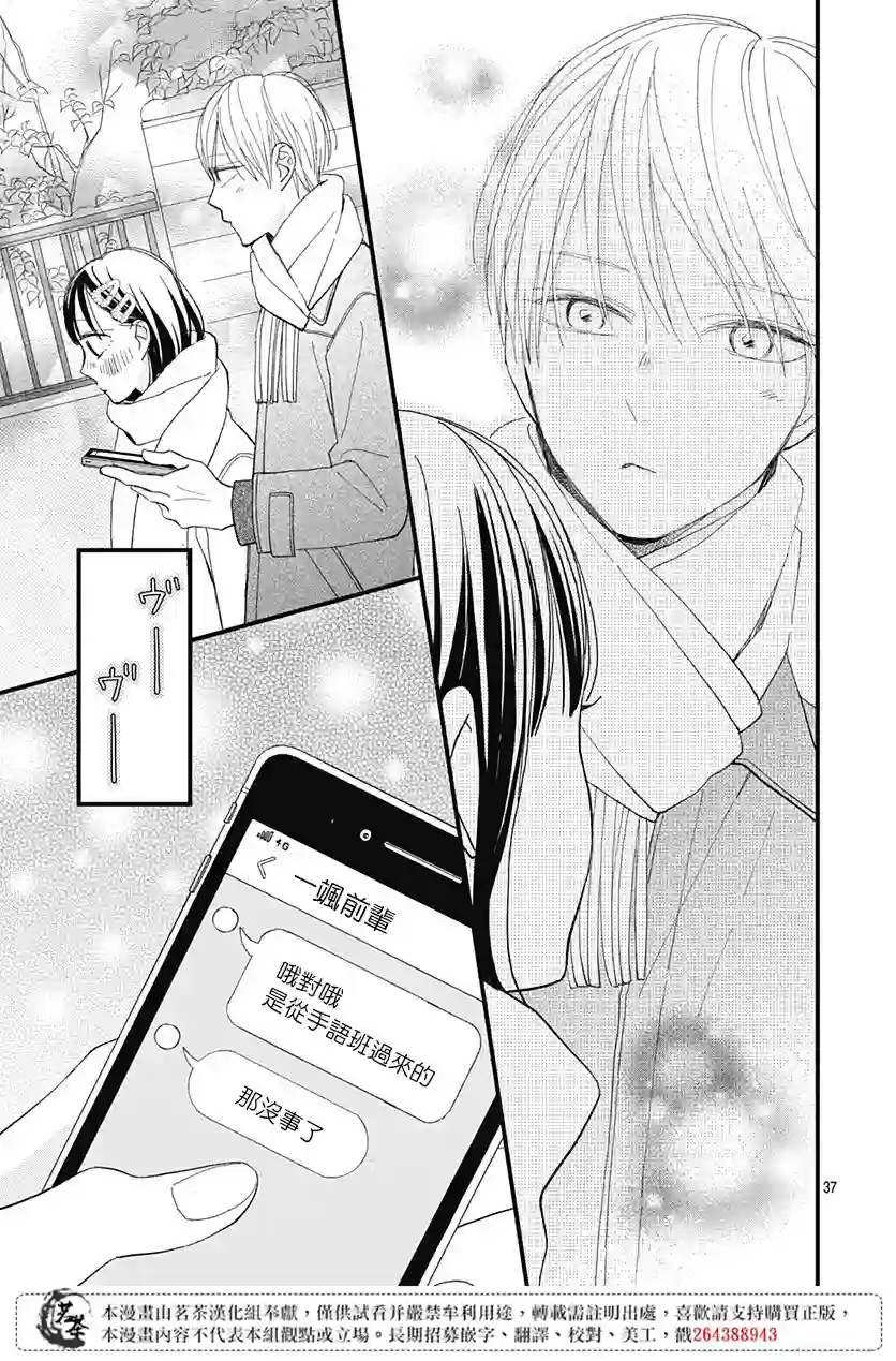 普通的我们第19话