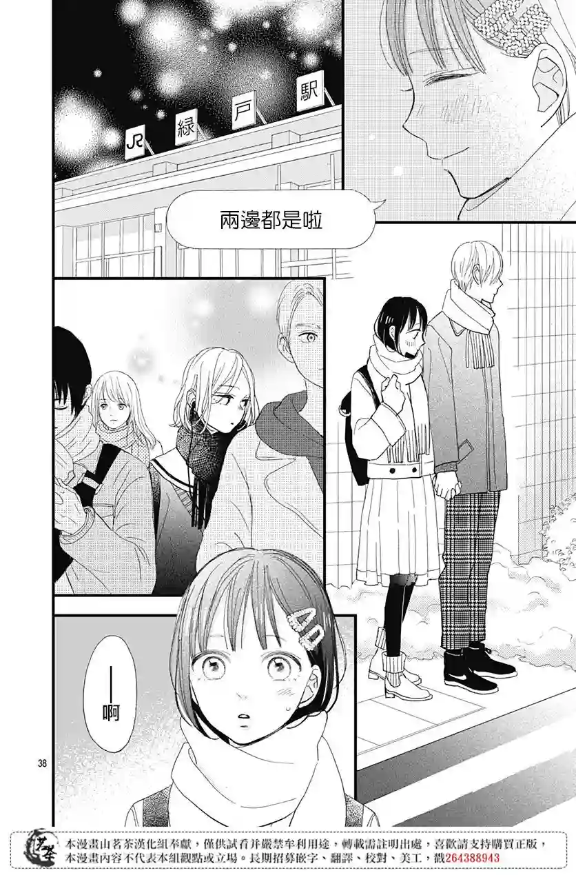 普通的我们第19话