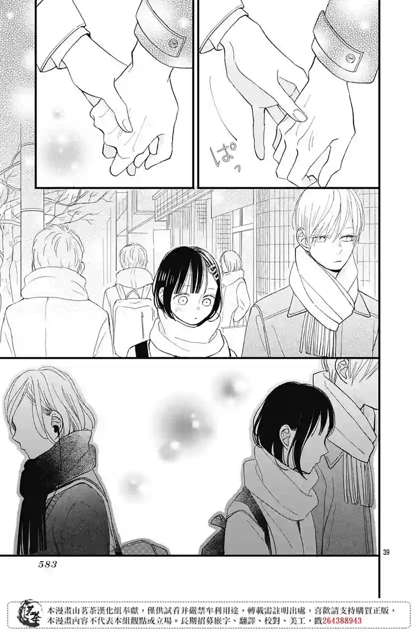 普通的我们第19话