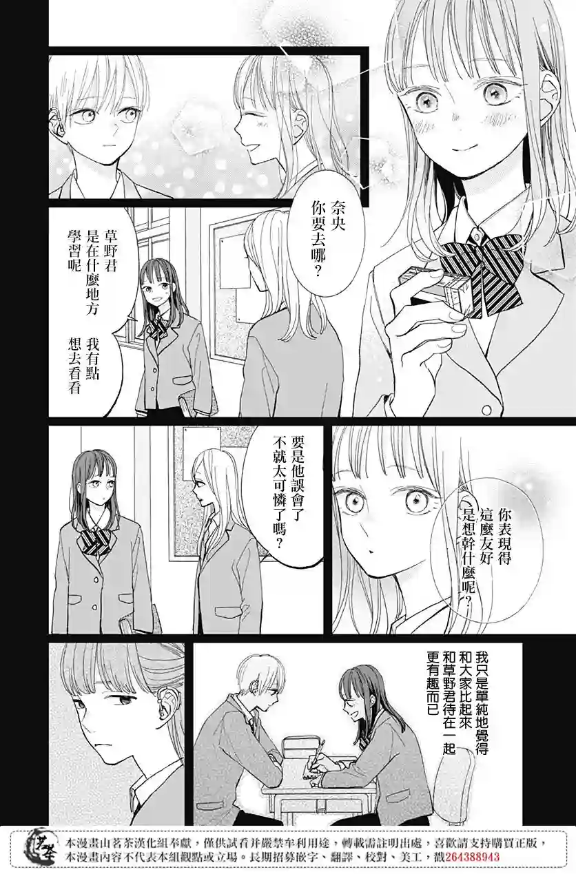 普通的我们第19话