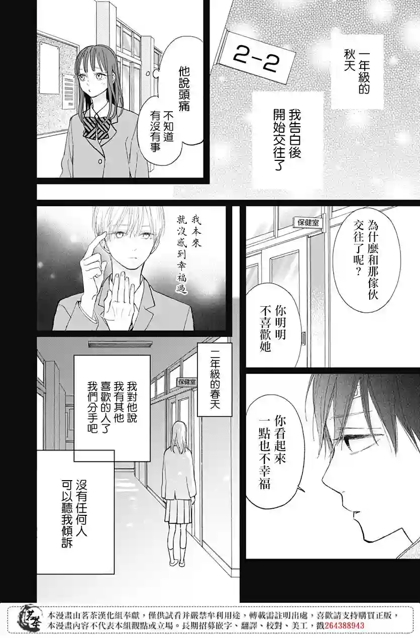 普通的我们第19话