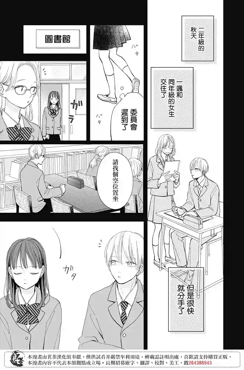 普通的我们第19话