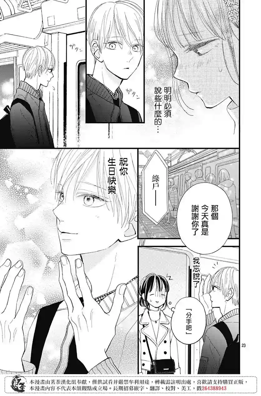 普通的我们第20话