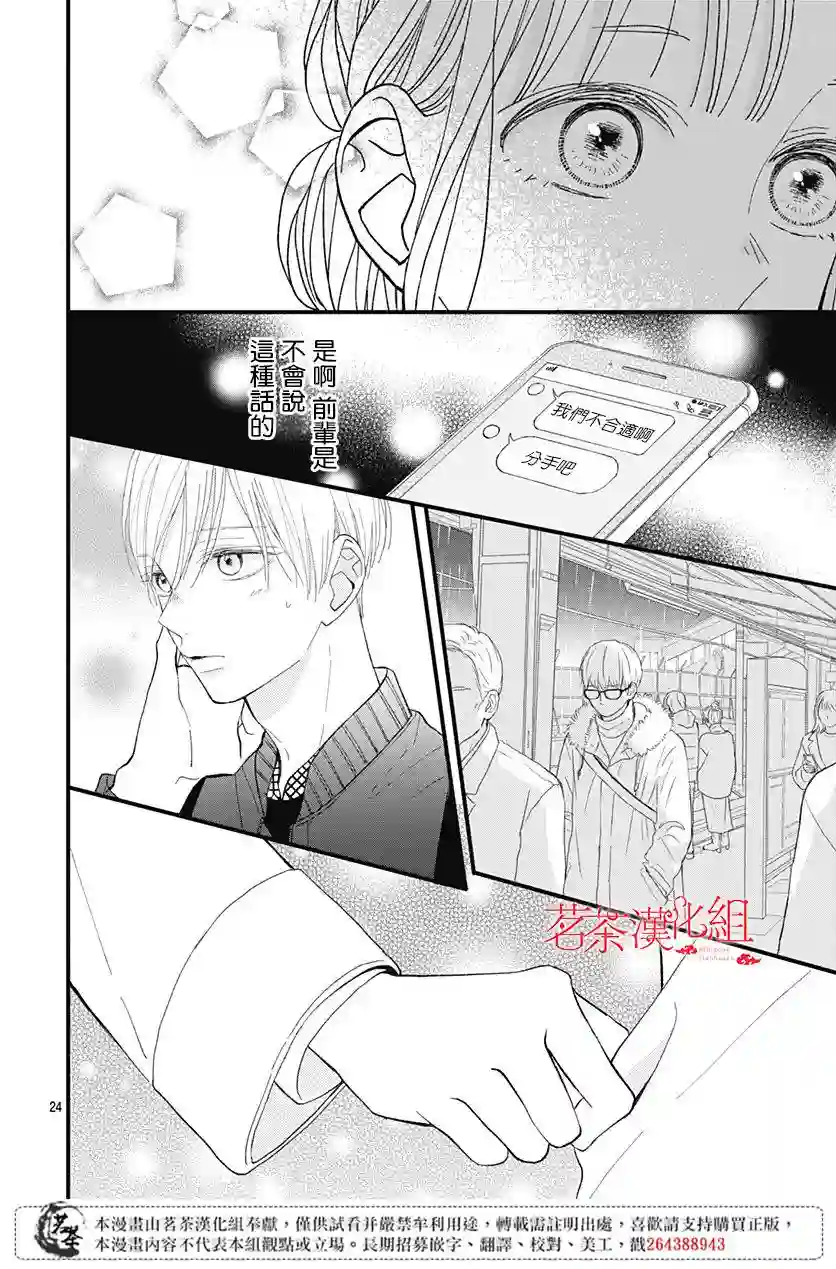 普通的我们第20话