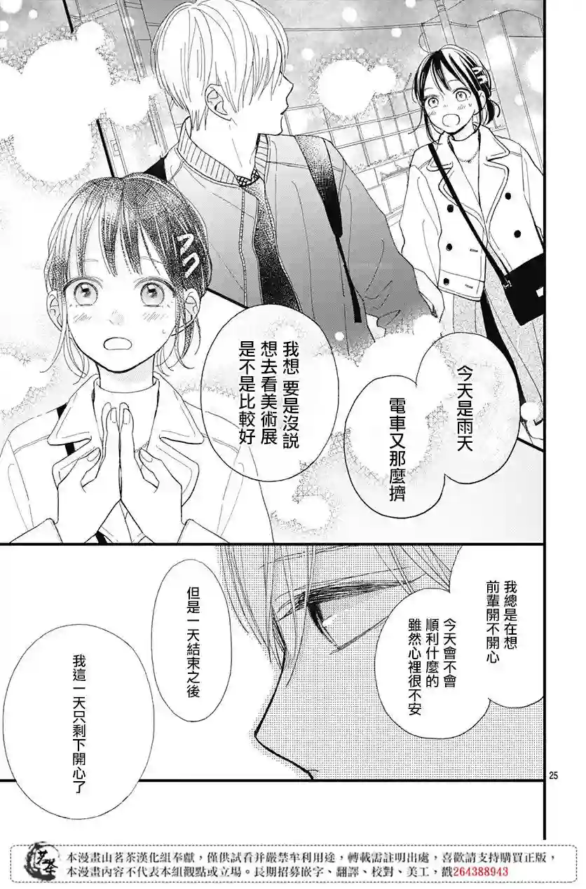 普通的我们第20话