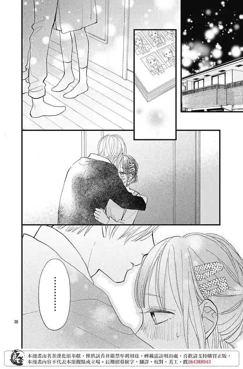 普通的我们第20话