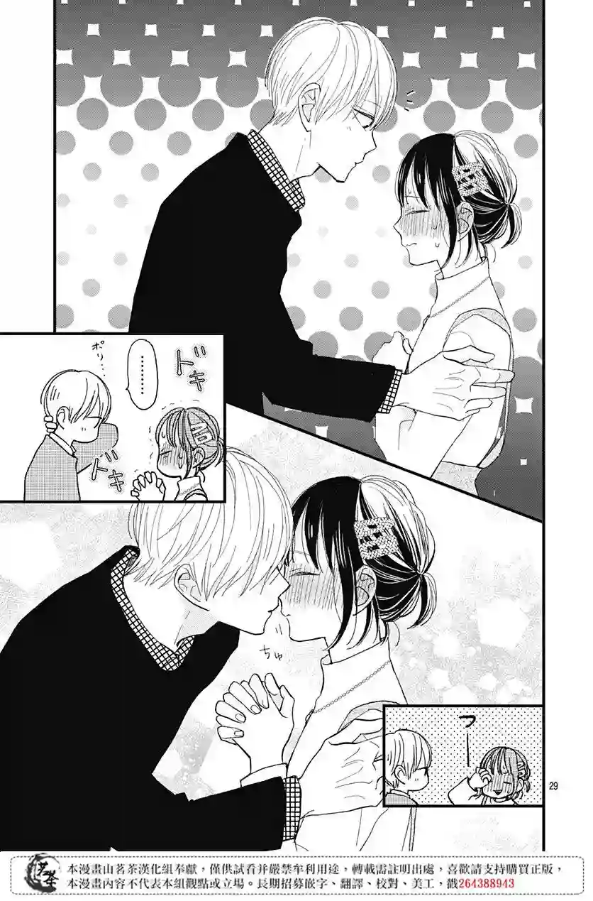 普通的我们第20话