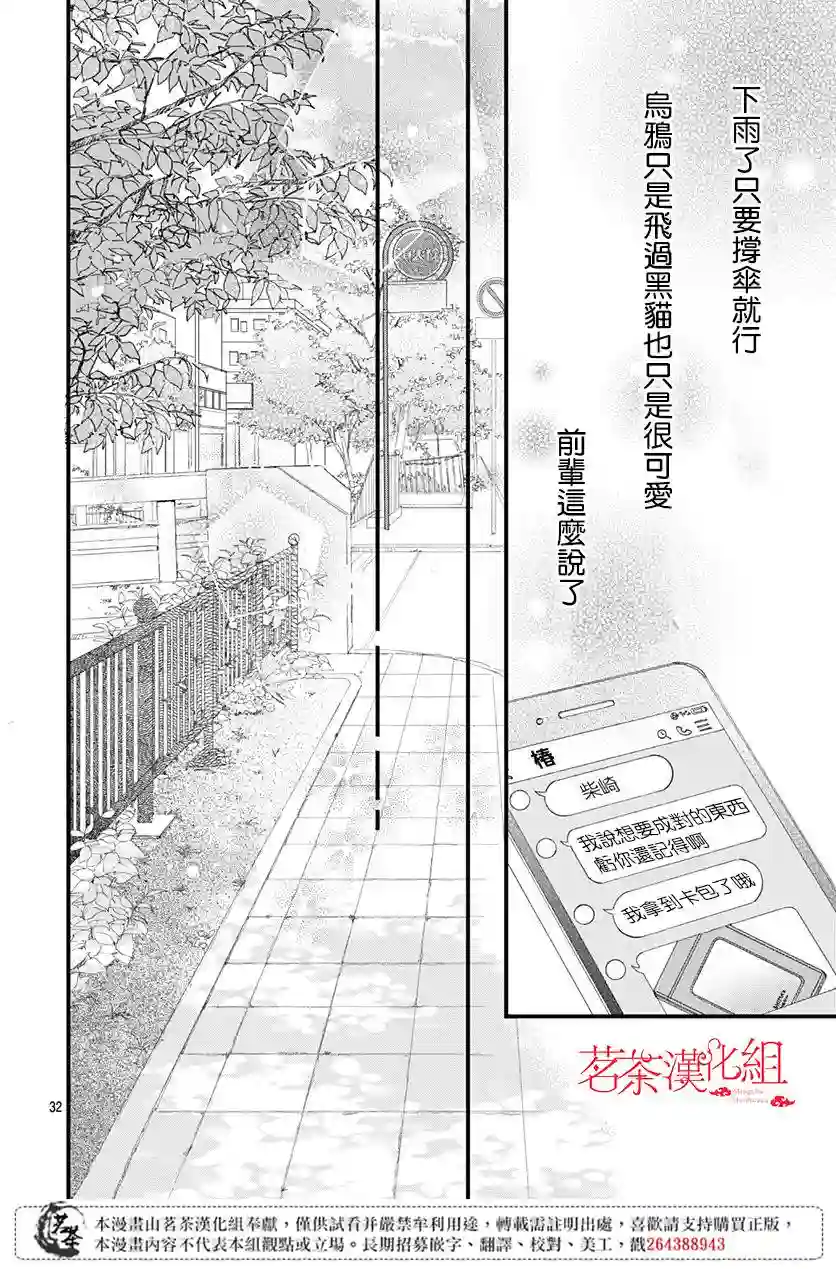 普通的我们第20话