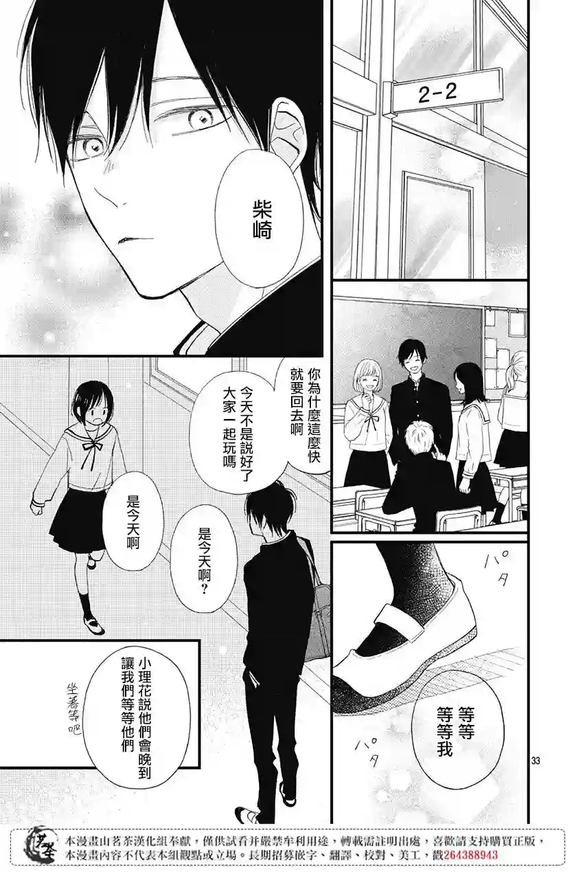 普通的我们第20话