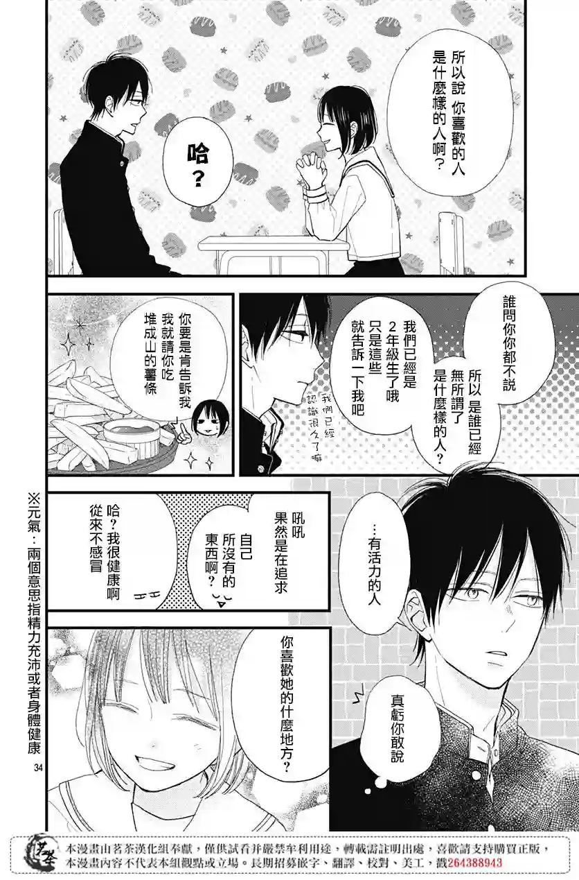 普通的我们第20话