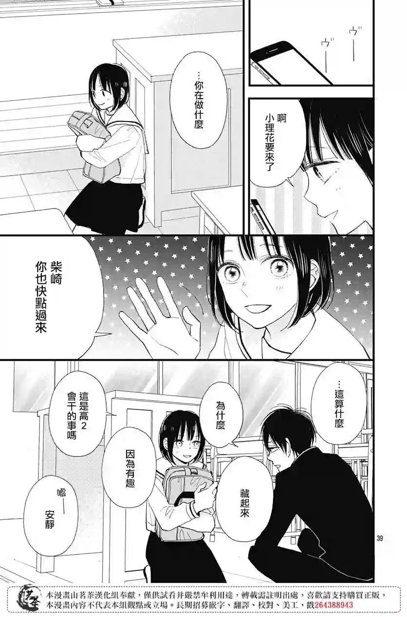 普通的我们第20话