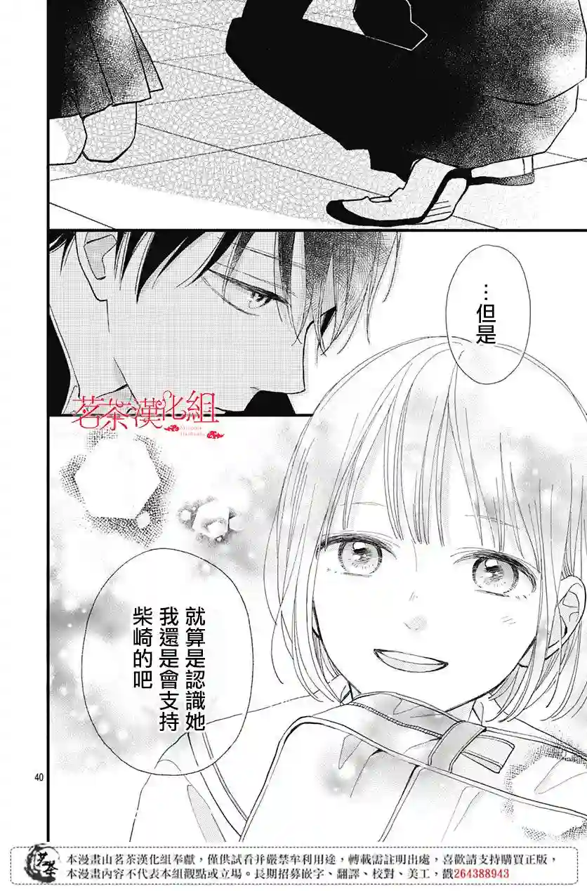 普通的我们第20话