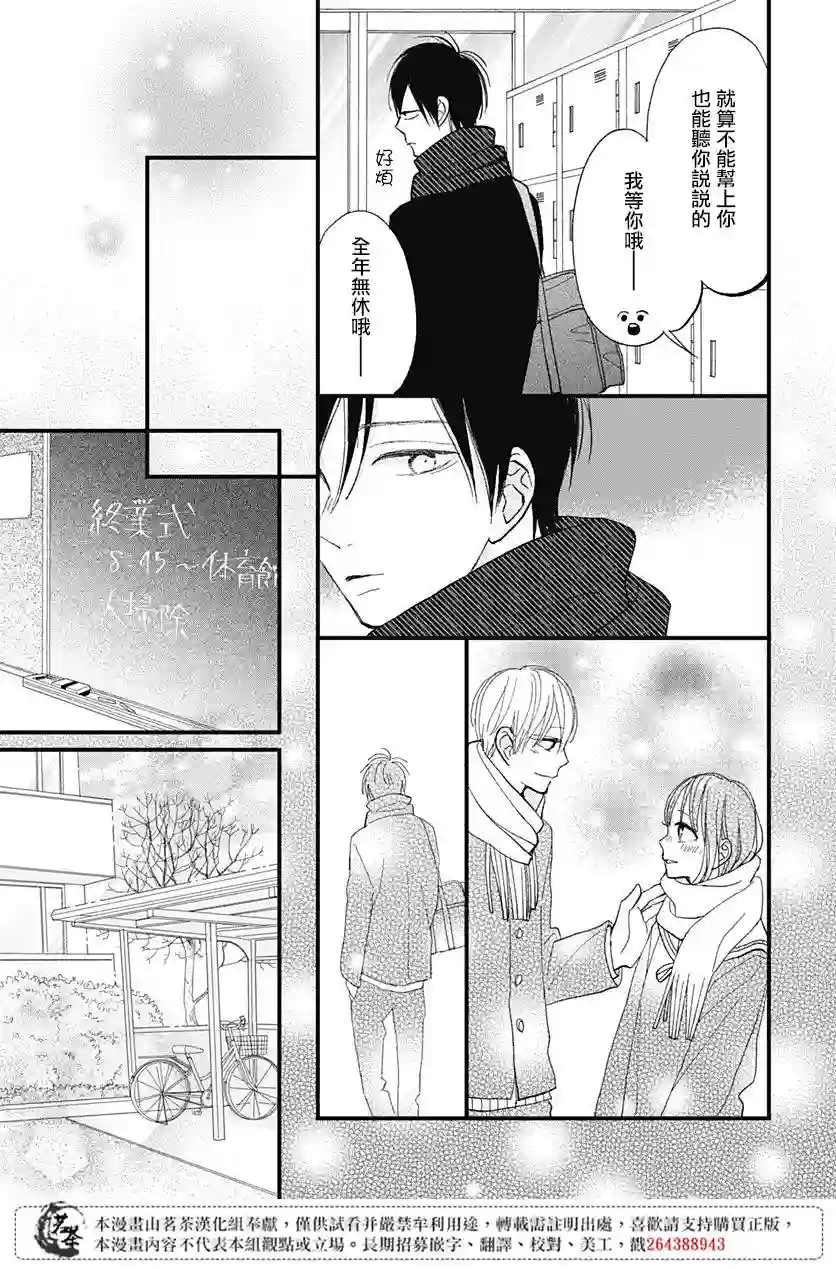 普通的我们第20话