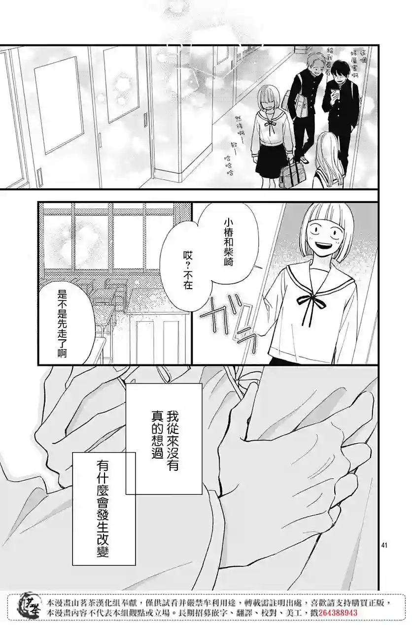 普通的我们第20话