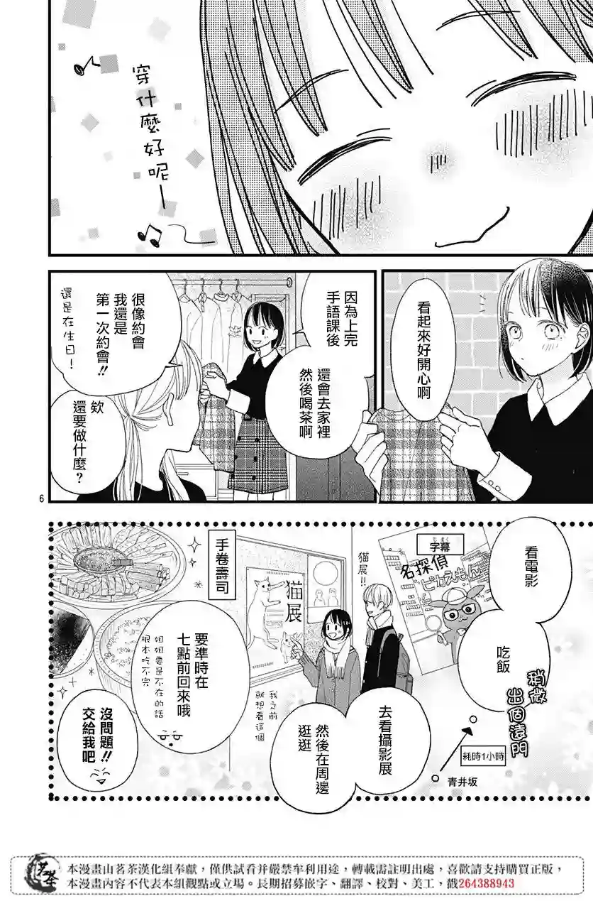 普通的我们第20话