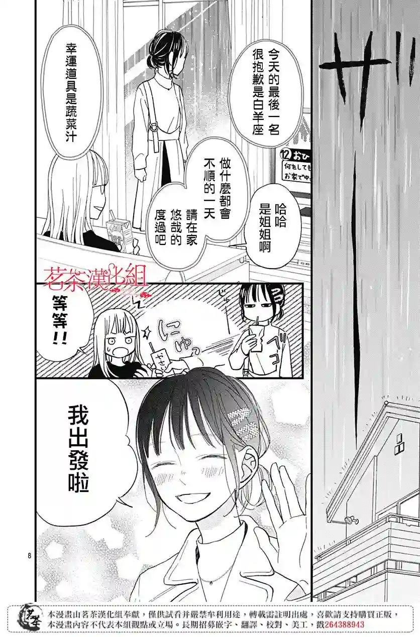 普通的我们第20话