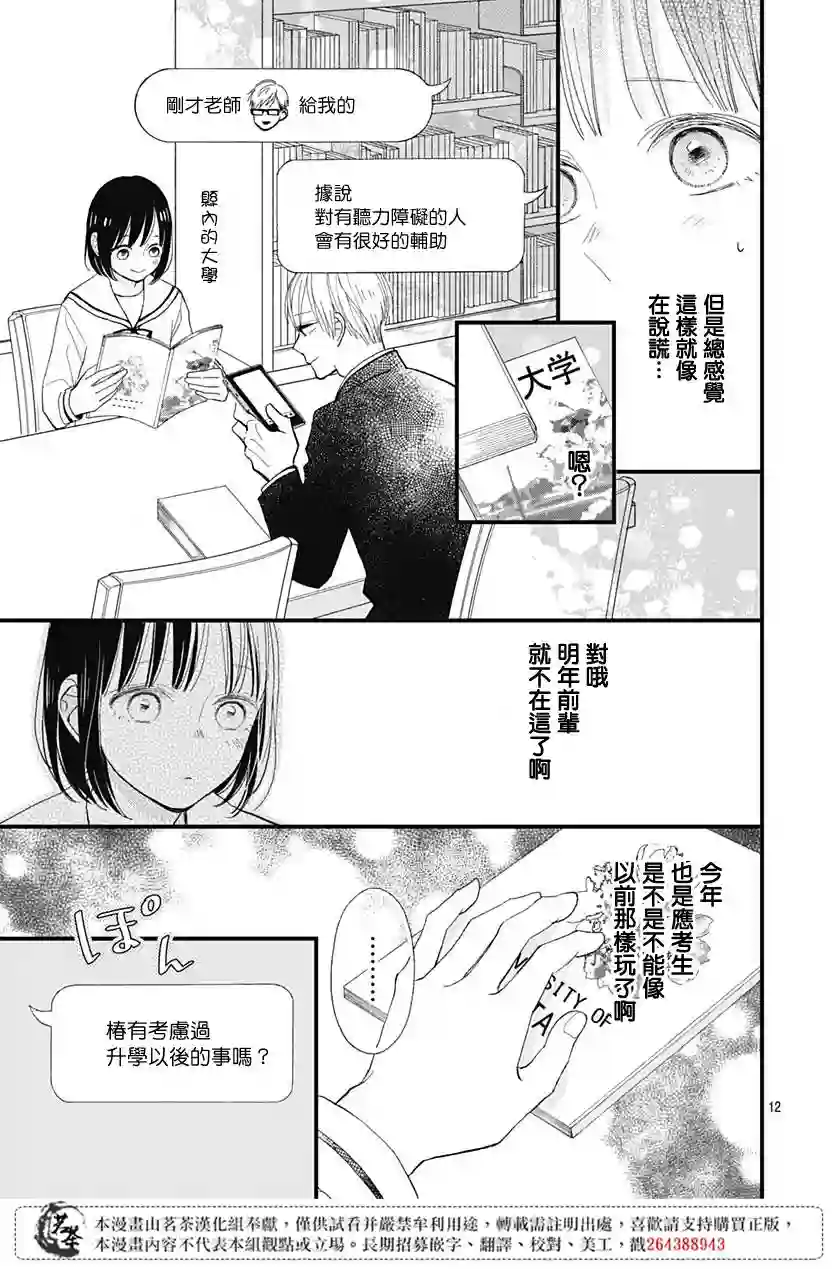 普通的我们第21话