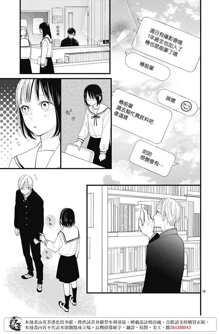 普通的我们第21话