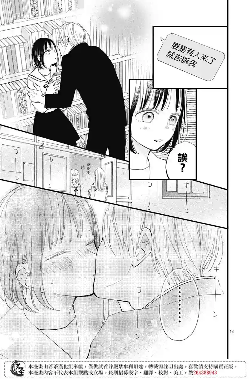 普通的我们第21话