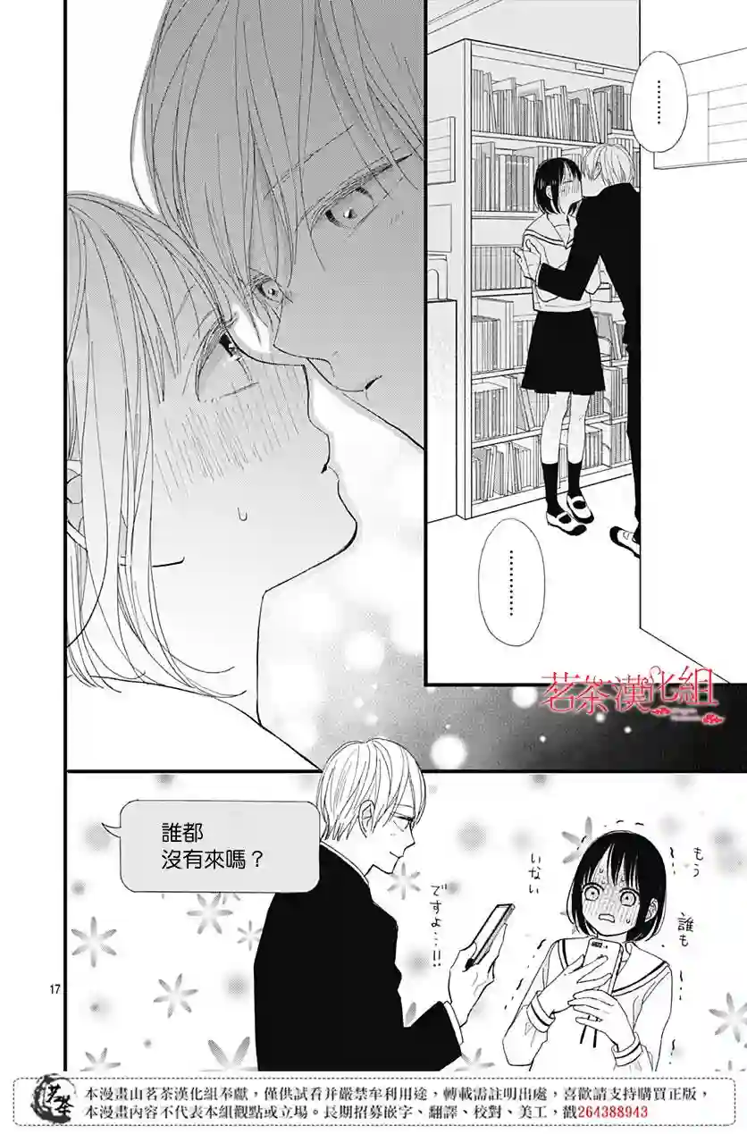 普通的我们第21话