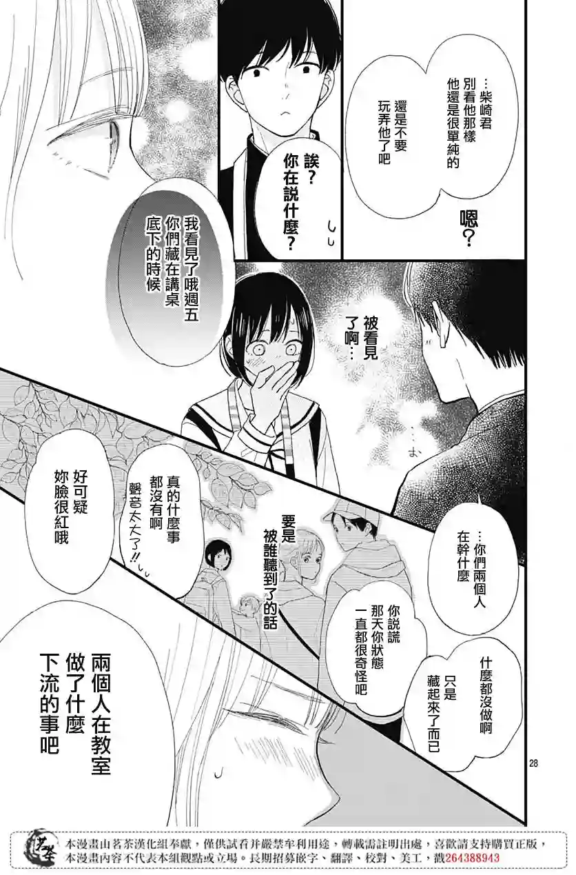 普通的我们第21话