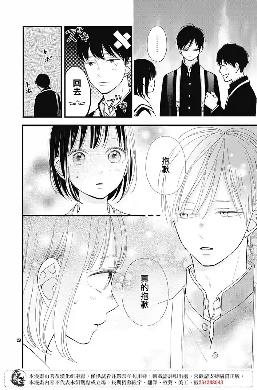 普通的我们第21话