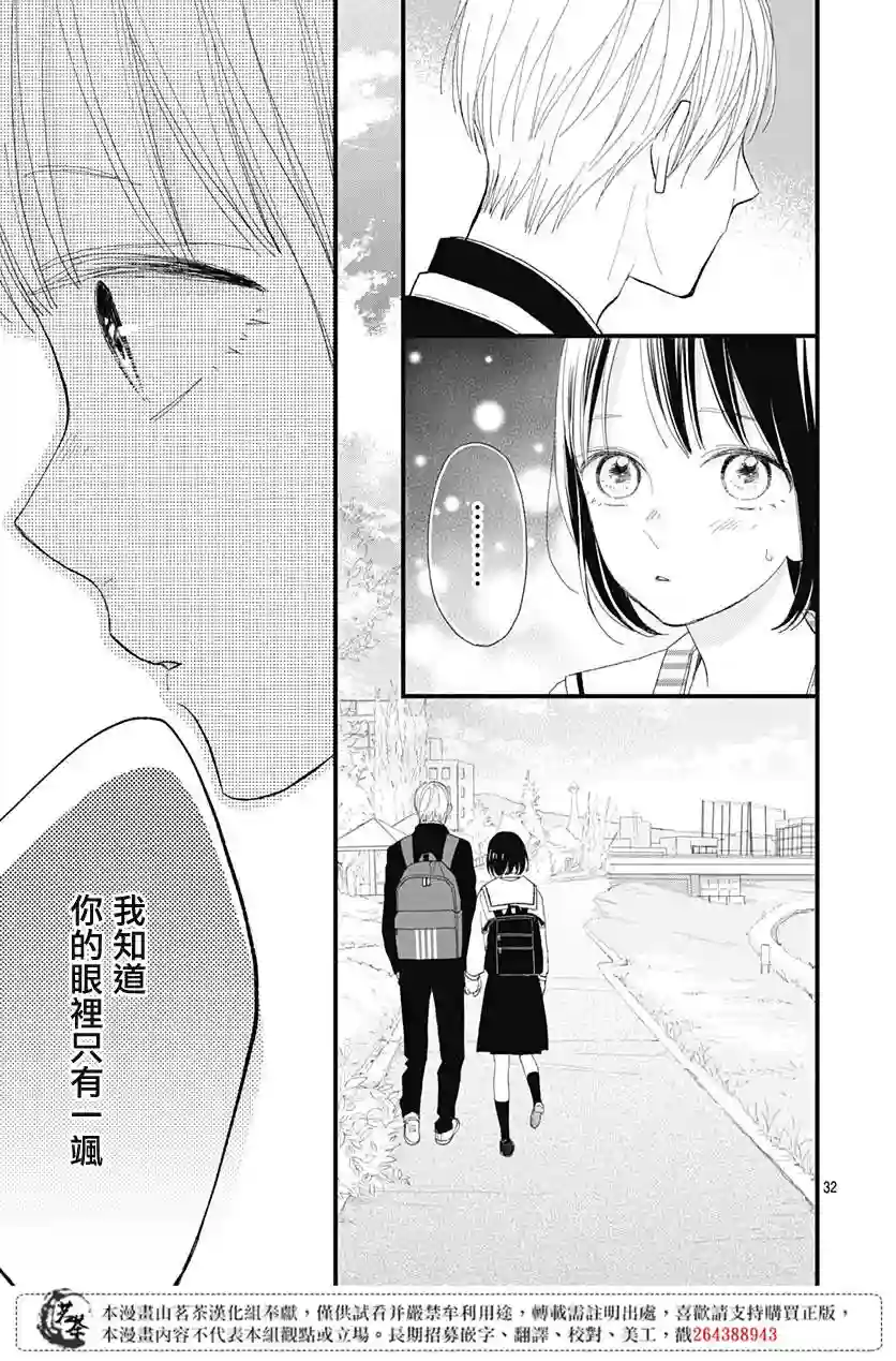 普通的我们第21话