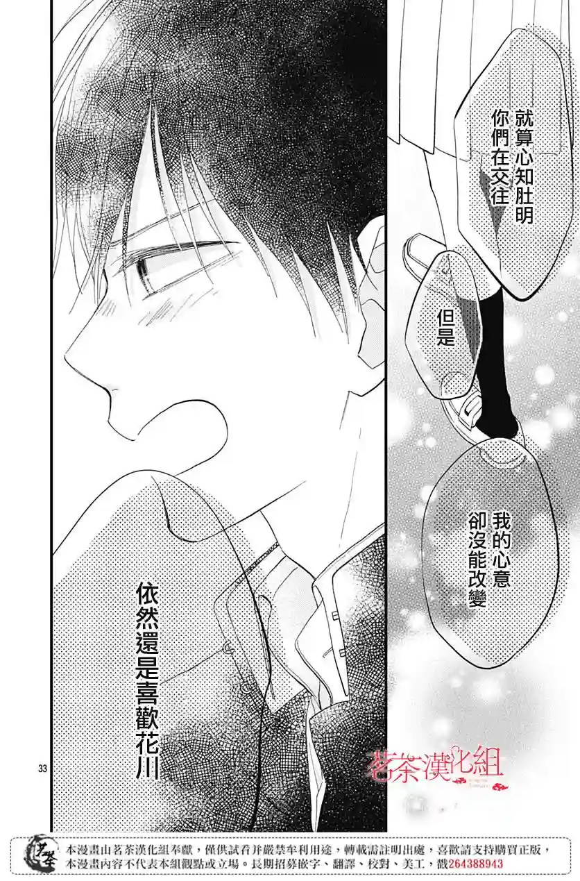 普通的我们第21话