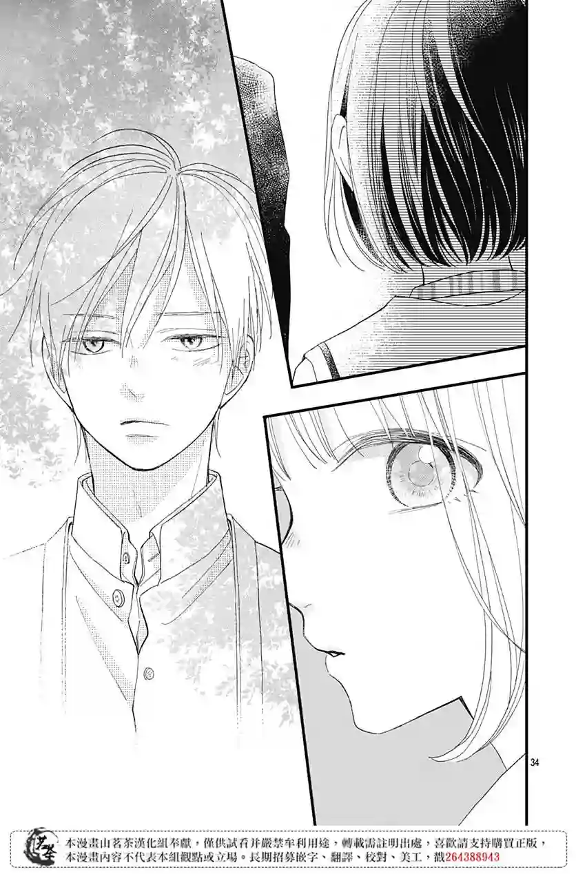 普通的我们第21话