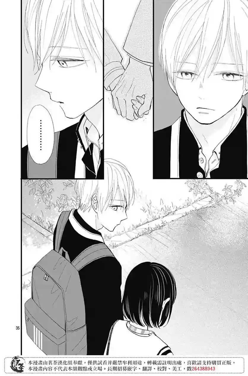 普通的我们第21话