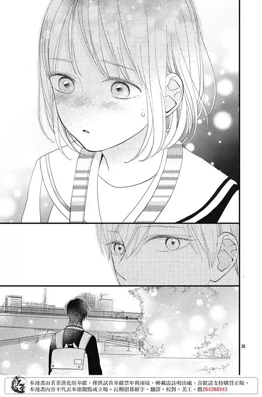 普通的我们第21话