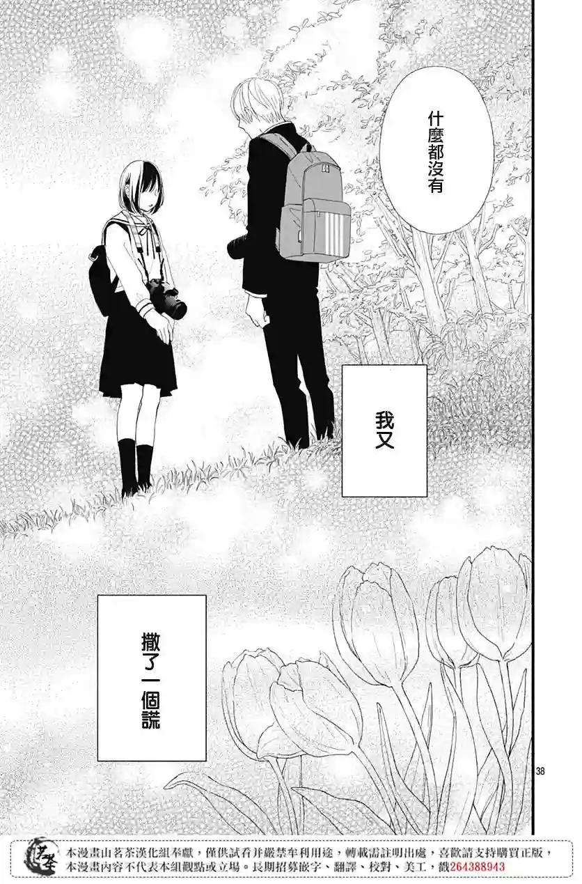 普通的我们第21话