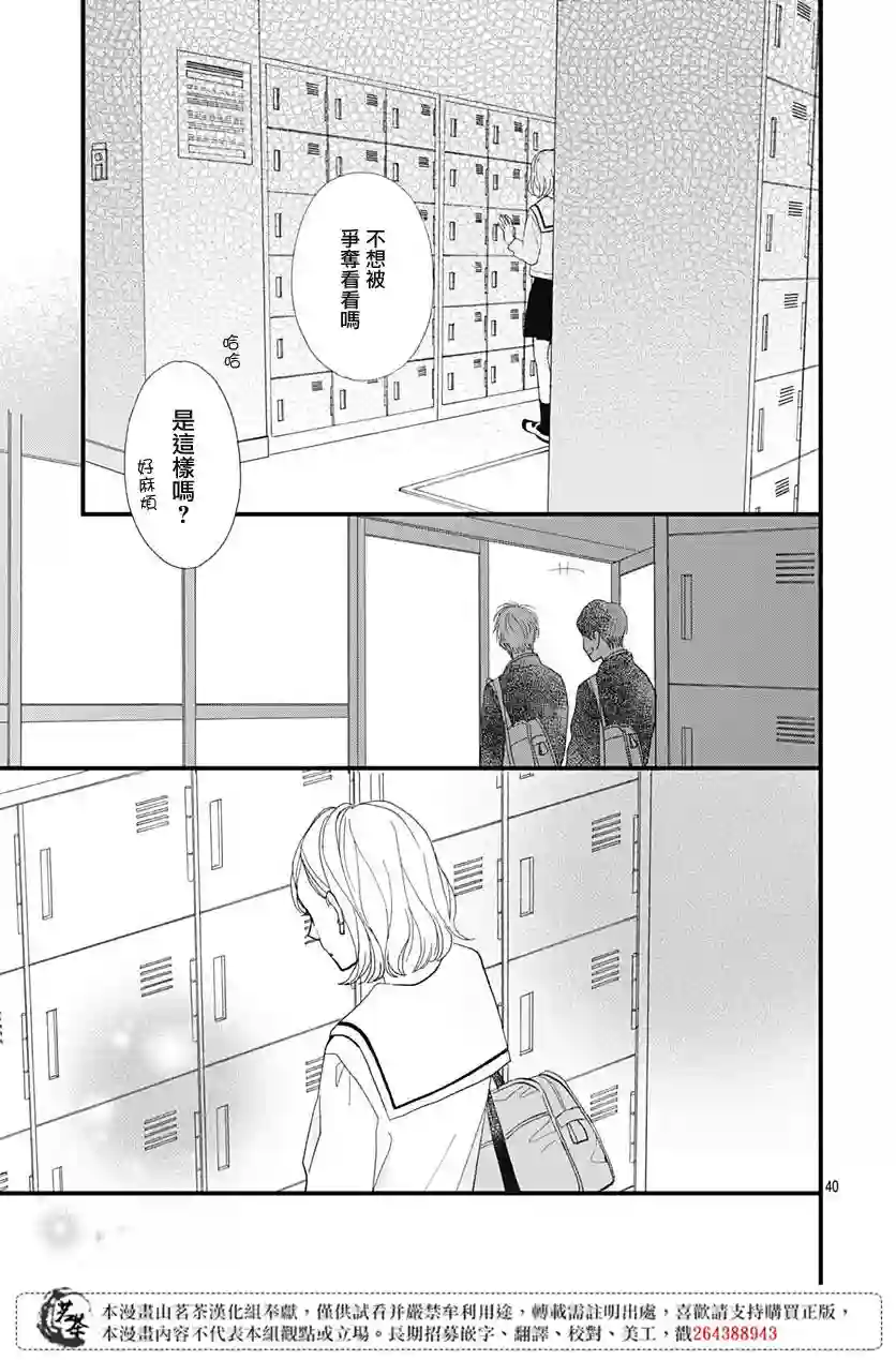 普通的我们第21话