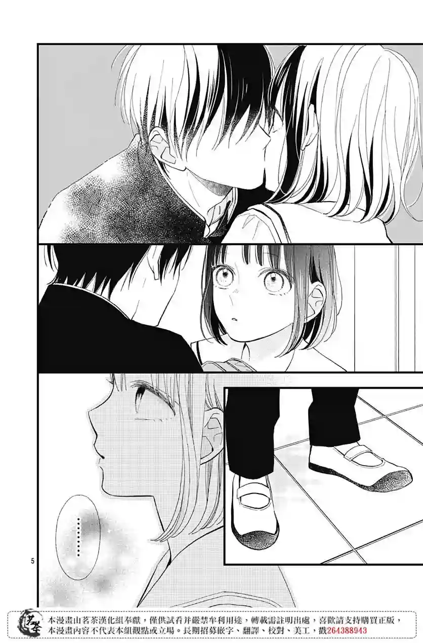 普通的我们第21话