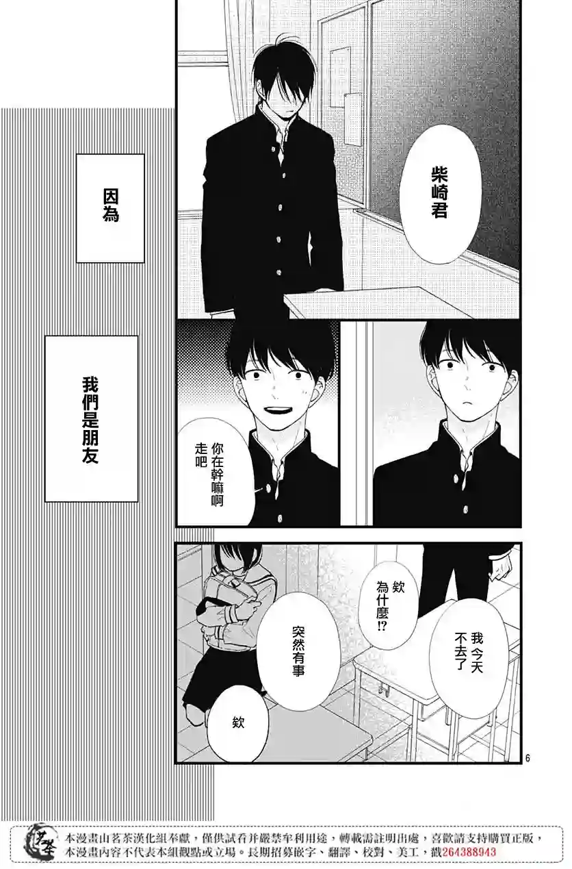 普通的我们第21话