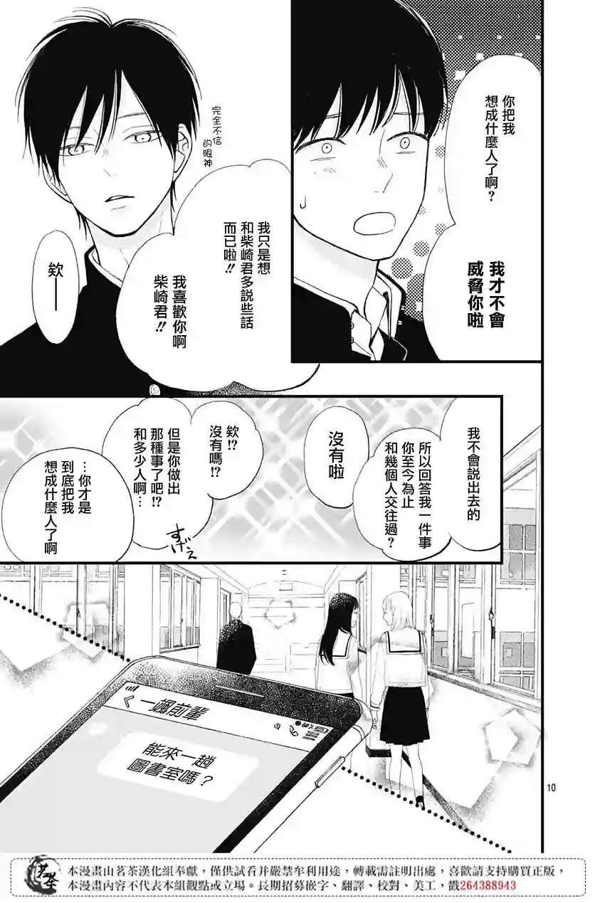 普通的我们第21话