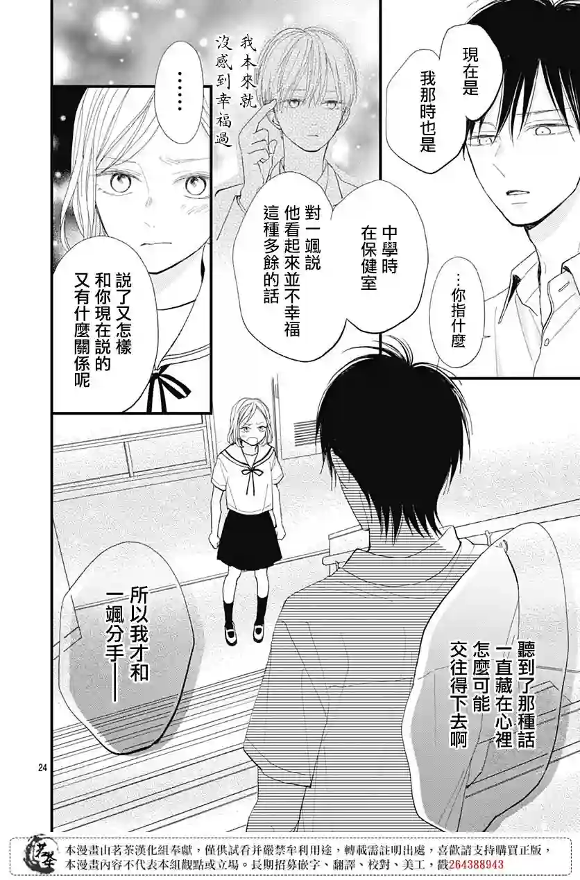 普通的我们第22话