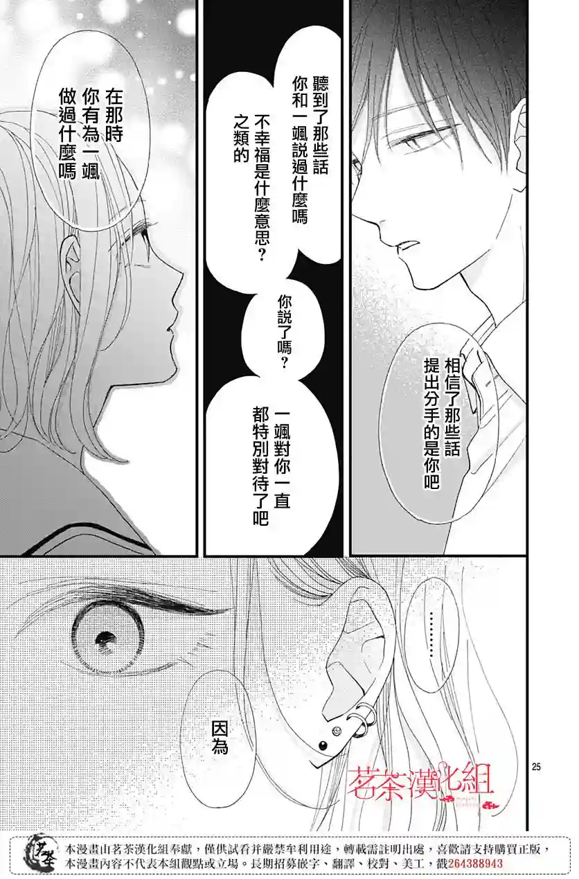 普通的我们第22话