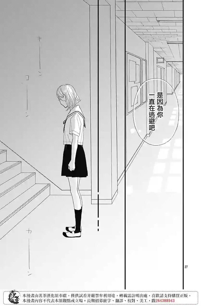 普通的我们第22话