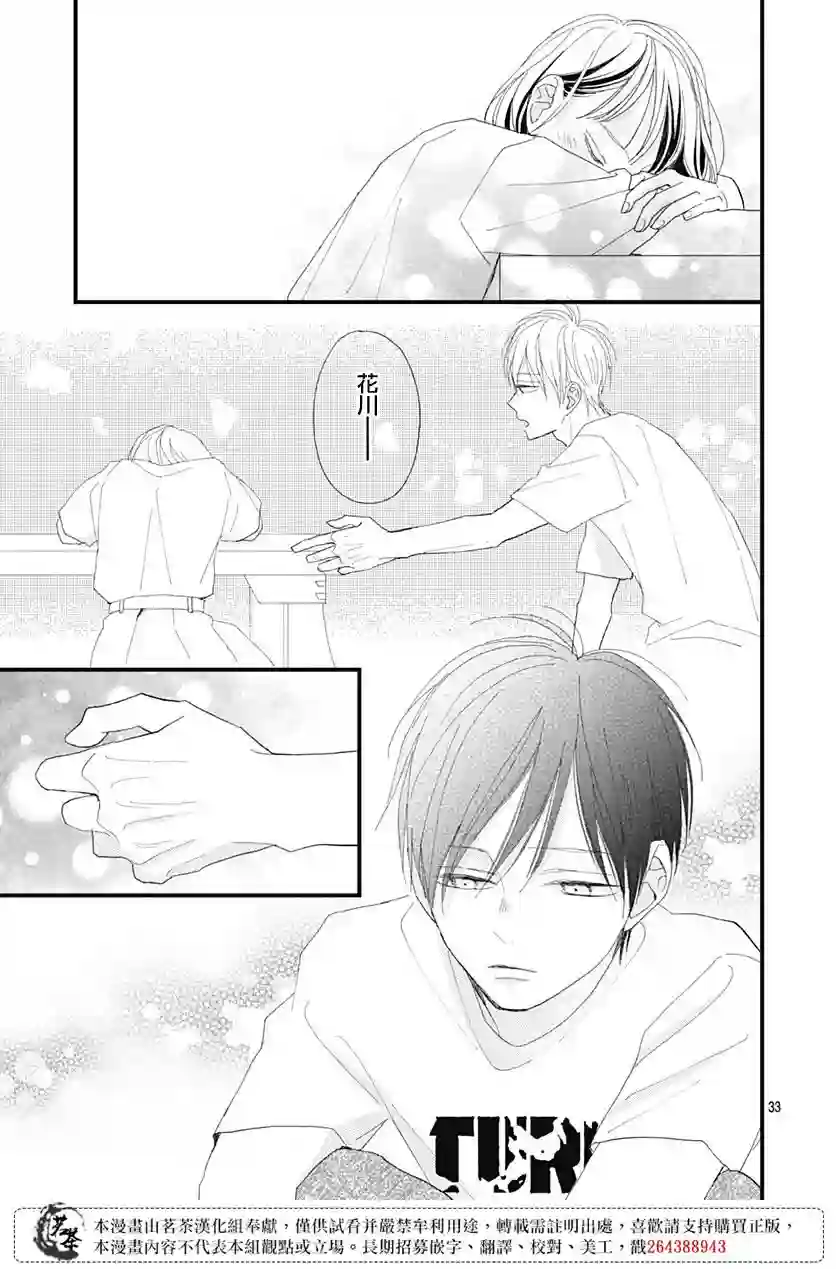 普通的我们第22话