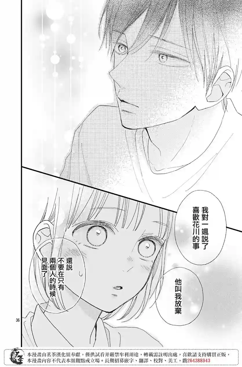 普通的我们第22话