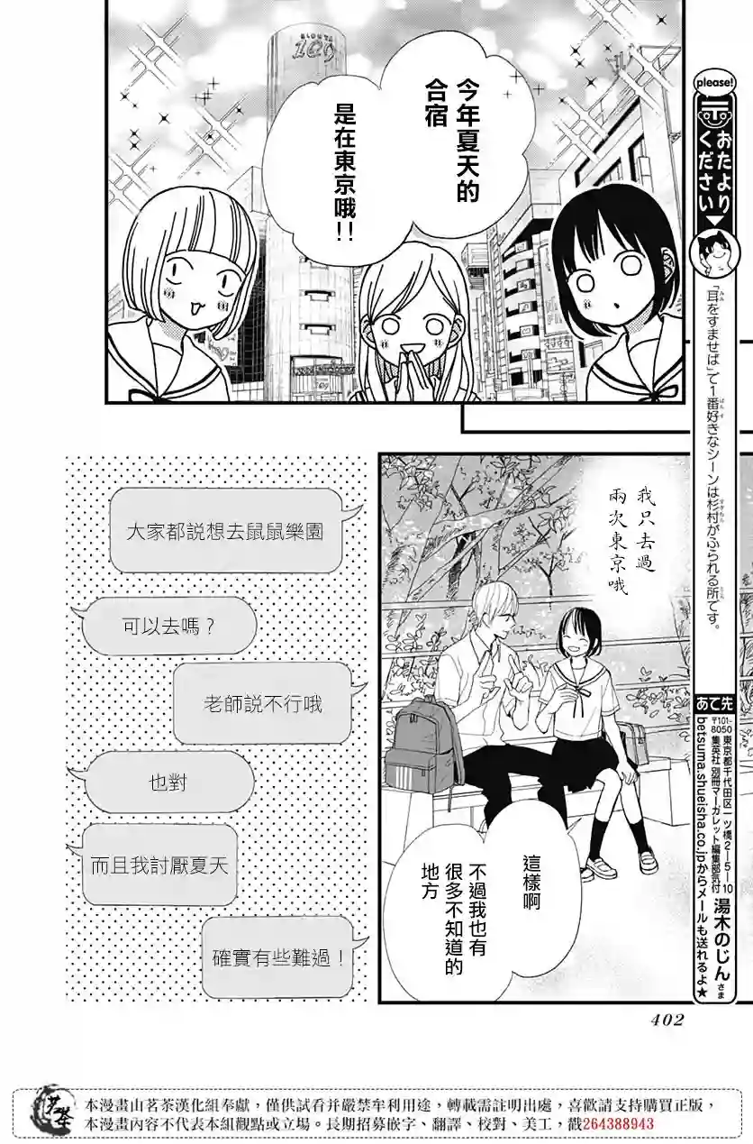 普通的我们第22话